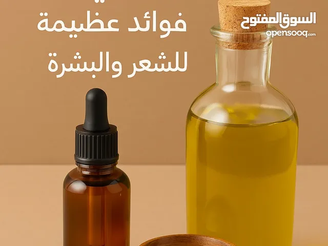 زيت أركان أصلي – سر الجمال الطبيعي وتألق شعرك