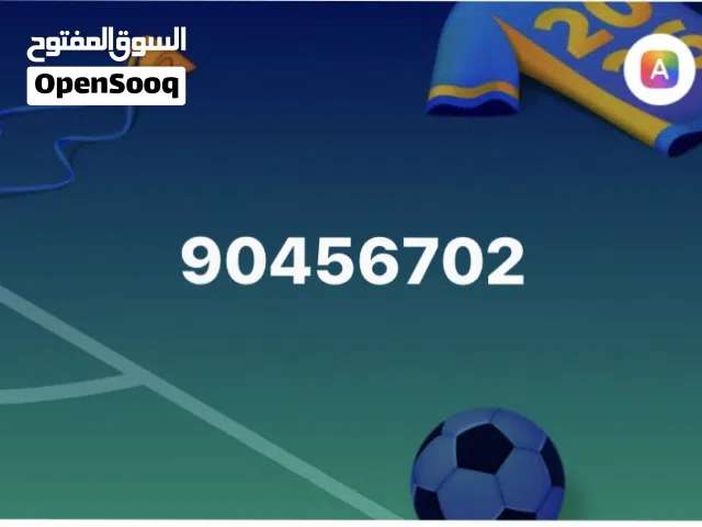 Omantel Special Mobile Phone Number for Sale