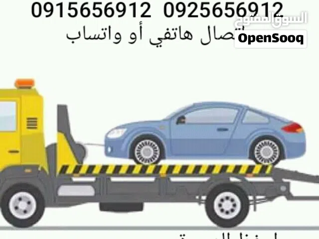 ساحبة لنقل السيارات داخل وخارج بنغازي