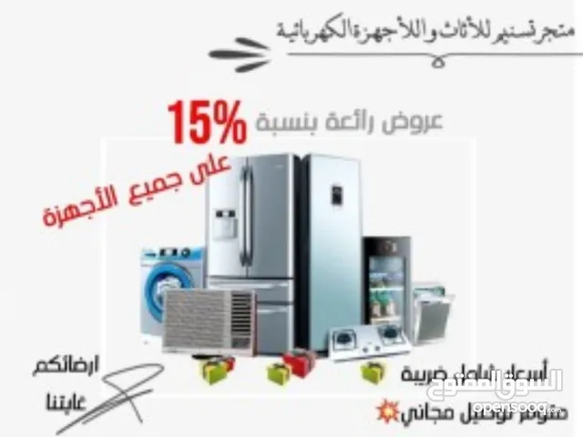 General 1.5 to 1.9 Tons AC in Mecca