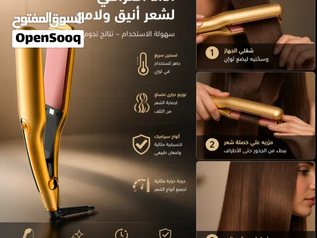 مكواة فرد الشعر موديل KM-3141