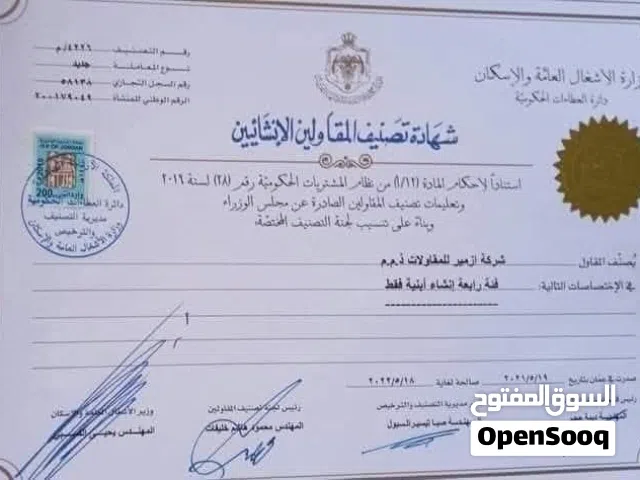 اقساط اقساط شركة أزمير للمقاولات الإنشائية