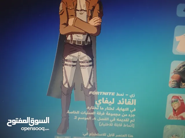 Fortnite Accounts and Characters for Sale in Basra