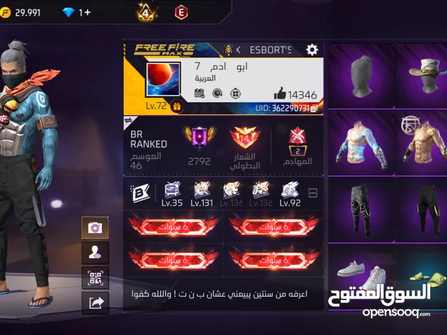 حساب فري فاير للبيع او بدل بما يناسب لا تجي ونت ما جاد