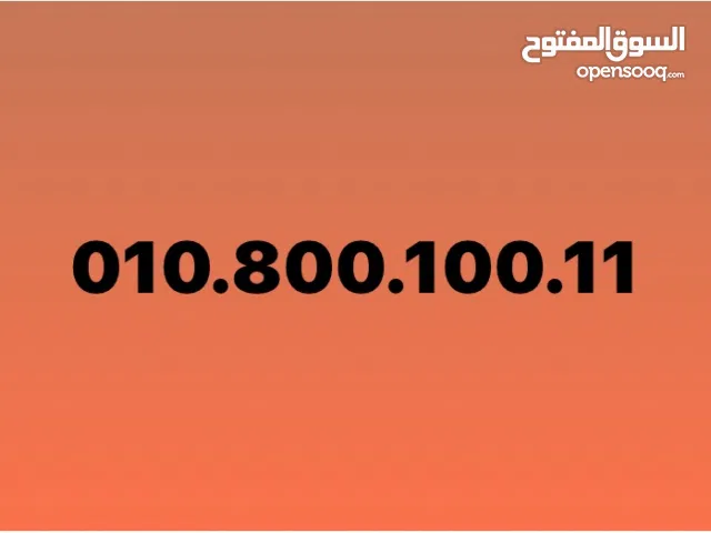 Vodafone VIP mobile numbers in Giza