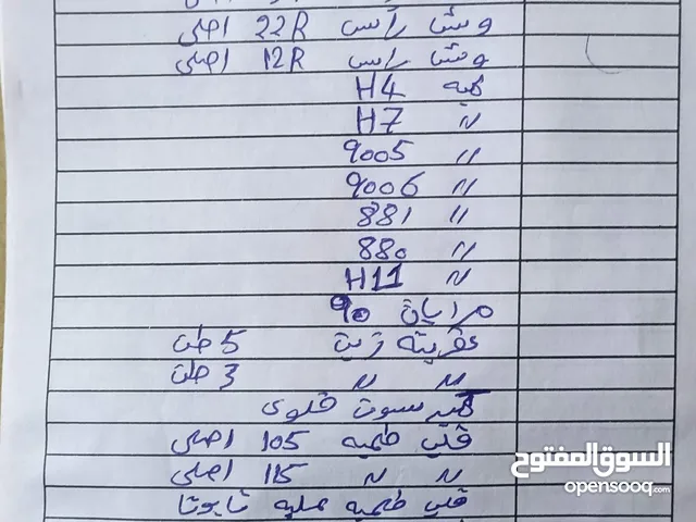 اسبيرك علينا