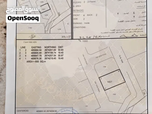 Residential Land for Sale in Al Batinah Saham