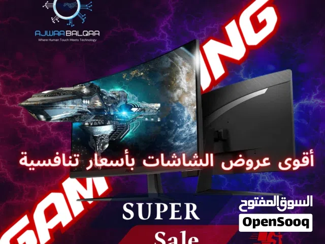 حرق أسعار شاشات الجيمنج  144Hz - 165Hz - 240Hz  كفالة وتوصيل