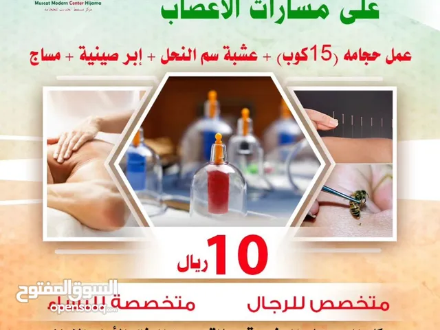 15 كوب مسقط للحجامة على مسارات الأعصاب 10 ريال