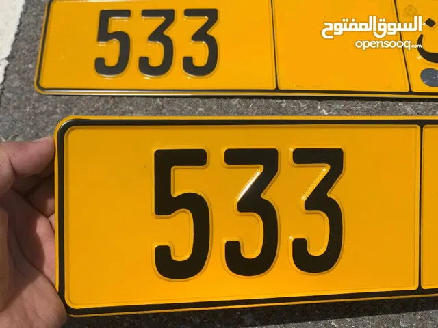 للبيع رقم مركبه 533 مختلف الرمز