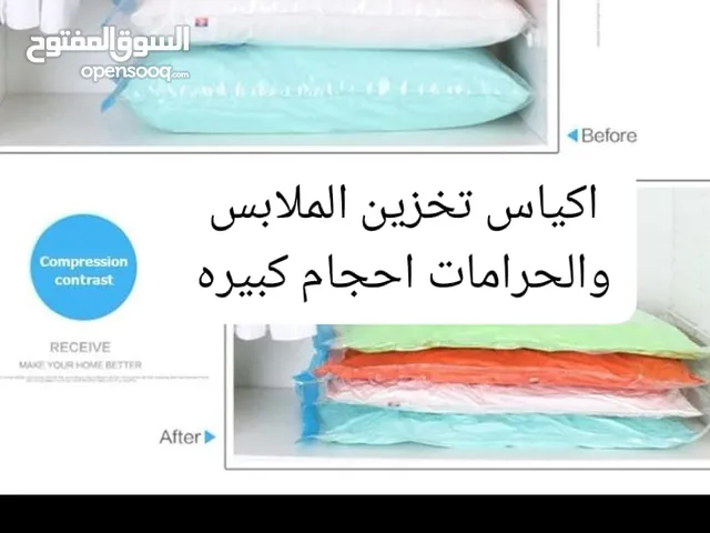 اكياس تخزين الملابس،والحرامات