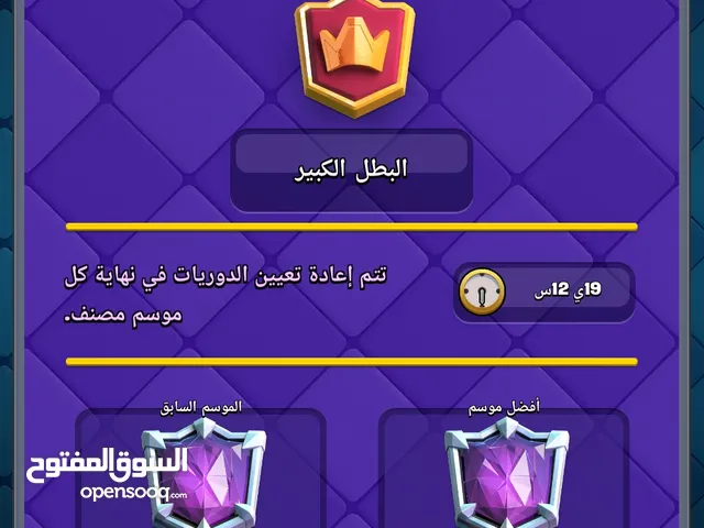 حساب كلاش رويال قوي للبيع