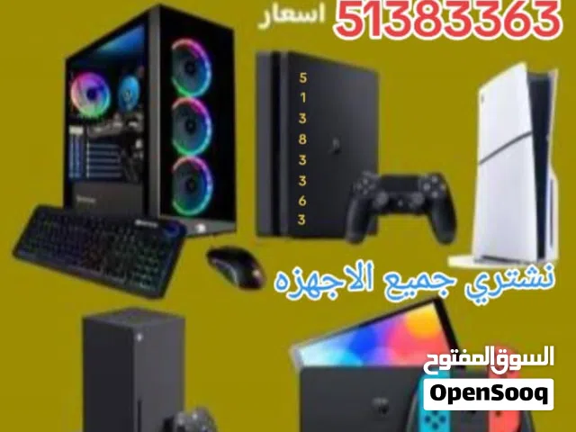 نشتري جميع اجهزة العاب الفيديو.  بلايستيشن بجميع أنواعها وإصداراتها اجهزة البي سي بجميع أنواعها