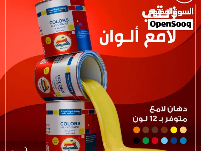 هذا المنتج هو دهان زيتي لامع (Alkyd Paint) من إنتاج شركة دهانات المدينة مصراتة. يُعد طلاءً عالي الجو