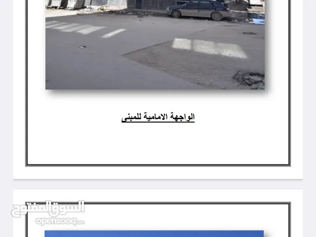 عماره للبيع شارع 20