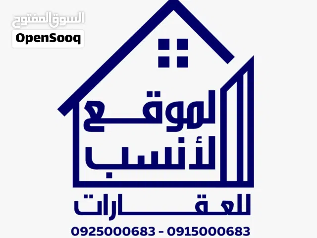 عقار تجاري خدمي زناته شارع المواصلات