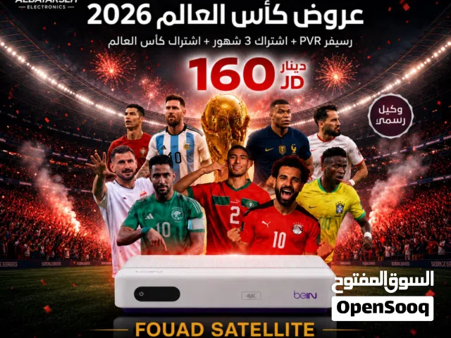  beIN Receivers for sale in Amman