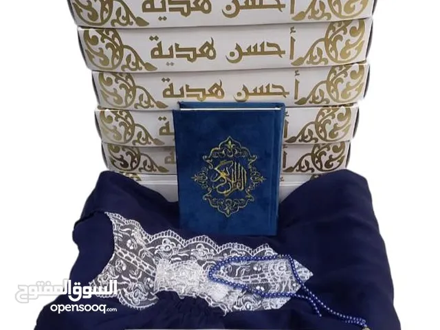 اكتشفوا طقم القرآن الكريم - هدية السكينة والجمال!    في كل مناسبة، هديتنا تبقى في قلوب الأحباء