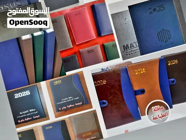 اجندات فاخرة 2026