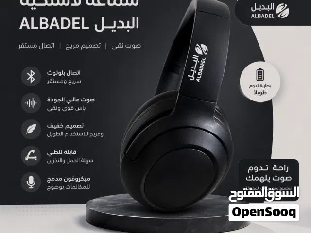 سماعت البديل