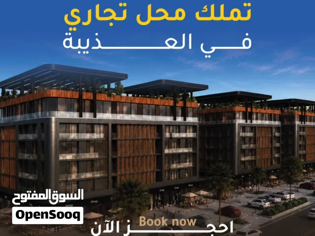 حل تجاري بإطاللة مباشرة على شارع 18 نوفمبر