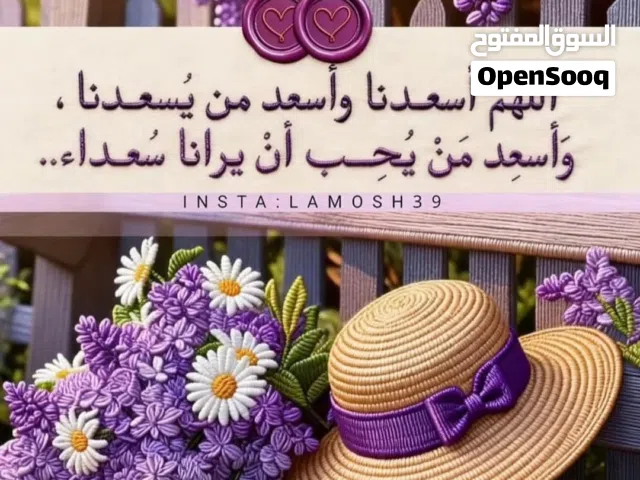 لحام منزلي متنقل لذبح كافة الاضاحي والعقائق والنذور