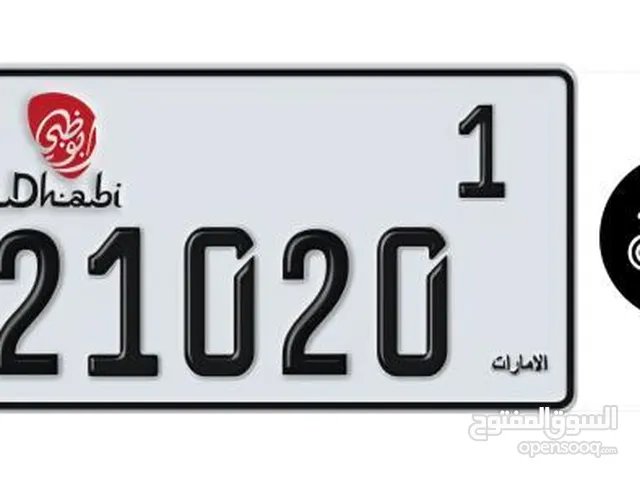 رقم دراجة مع ملكية