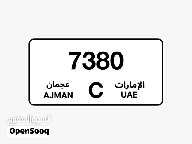 Ajman 4 Digit number plate for urgent sale