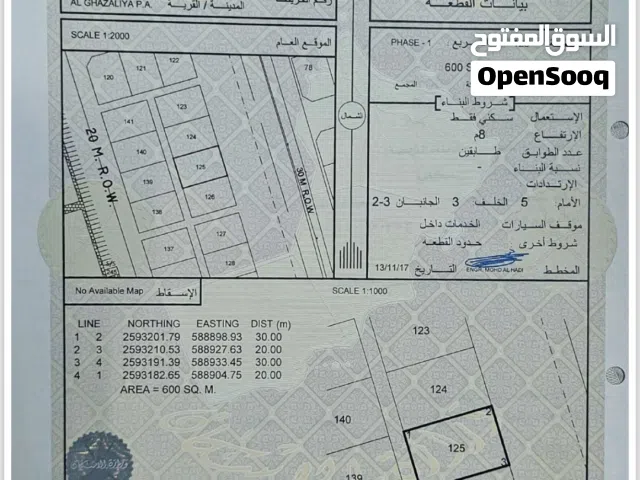 Residential Land for Sale in Al Batinah Nakhl