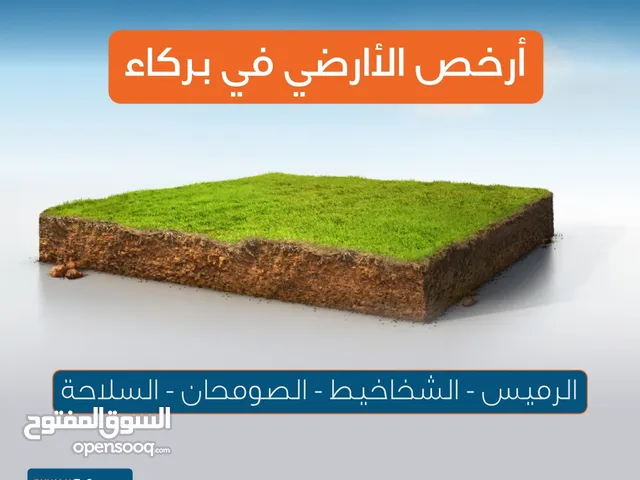 سارع واحجز ارضك في افضل مخطط الشخاخيط مع سحر
