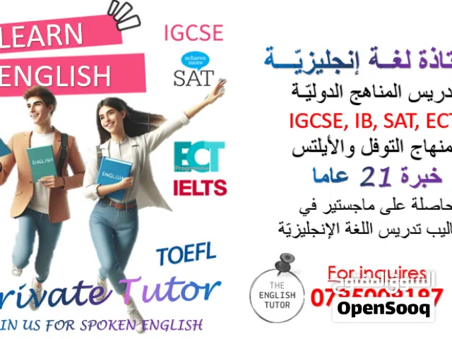 أستاذة لغة إنجليزية مختصة في تدريس المناهج الدولية المدرسيةIB, SAT, IGCSE, ECT كافة الصفوف والأيلتس