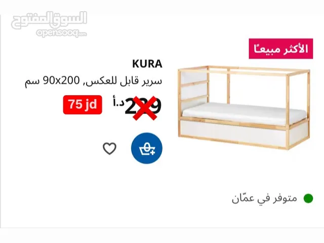 سرير خشبي قابل للعكس من IKEA