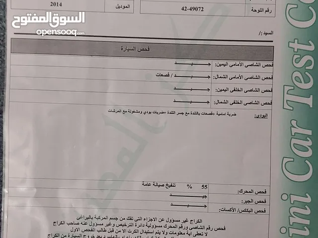 كادي 2014 للبيع