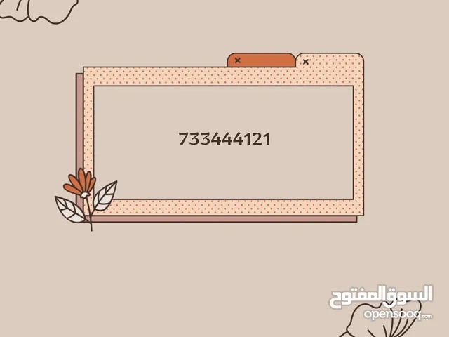 YOU VIP mobile numbers in Ibb