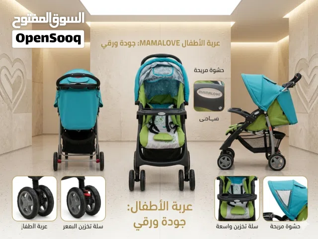 عربة نقل اطفال