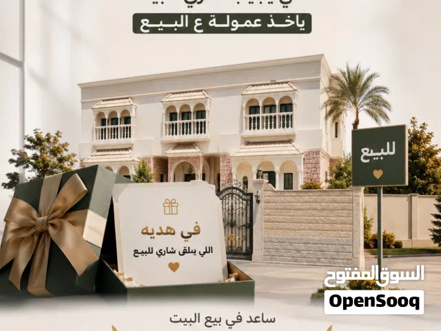 منزل مقابل الاشارات سكني واستخدام تجاري