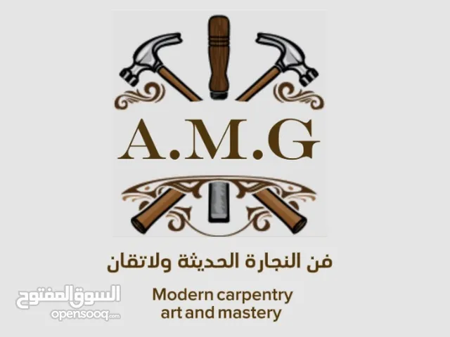 منجرة A.M.G