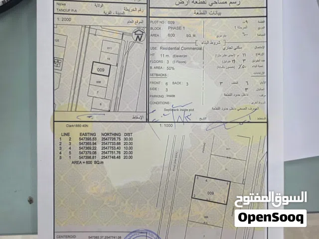 ارض سكني تجاري الخط الاول في نزوى تنوف