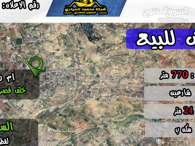 Residential Land for Sale in Zarqa Um Rummanah