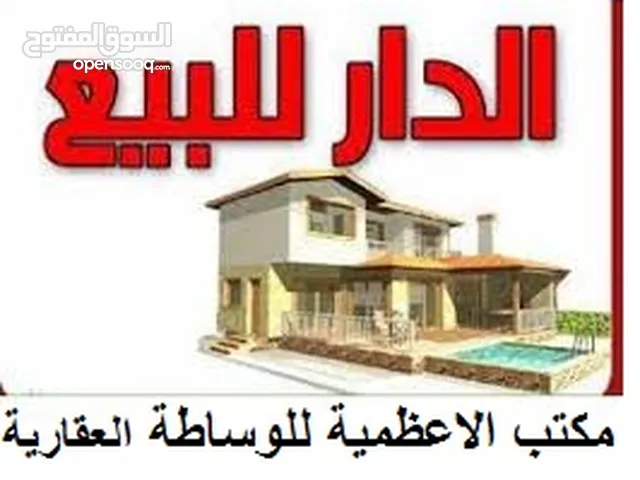 102 m2 4 Bedrooms Townhouse for Sale in Baghdad Shimasiyah