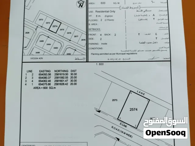 Residential Land for Sale in Muscat Amerat