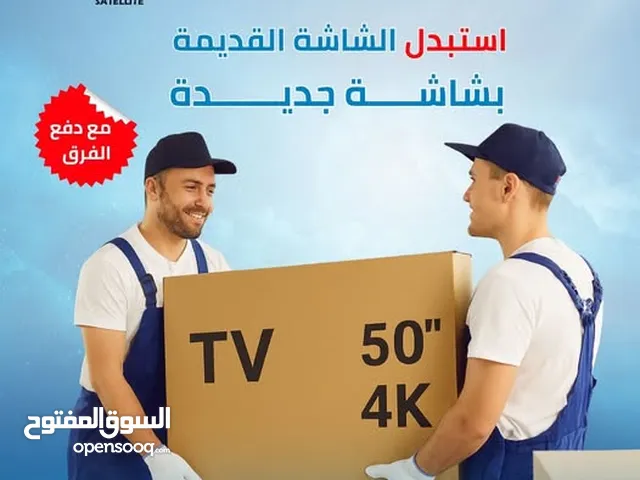 استبدل شاشتك القديمة بشاشة جديدة وادفع الفرق