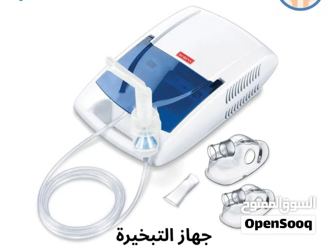 جهاز التبخيرة الالماني القوي روبنز لعلاج امراض الجهاز التنفسي لجميع الاعمار Robins RN 105 Nebulizer