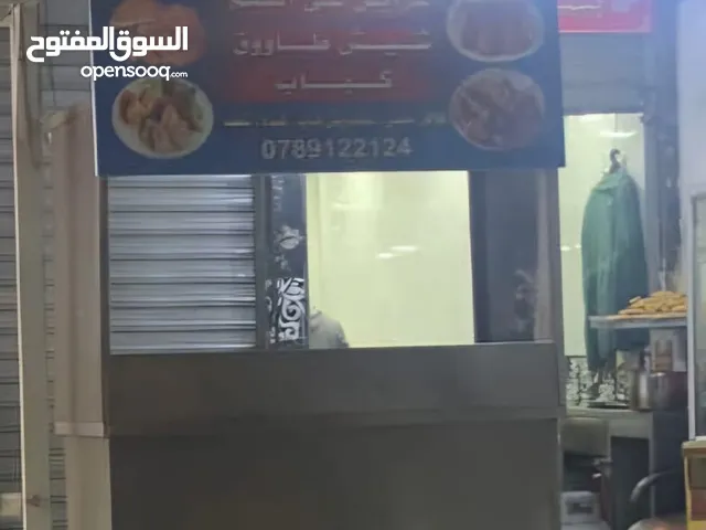عدة مطعم مشاوي للبيع بسعر مغري جداا قابل للتفاوض بسطات ستانلس ستيل طبي تفصيل