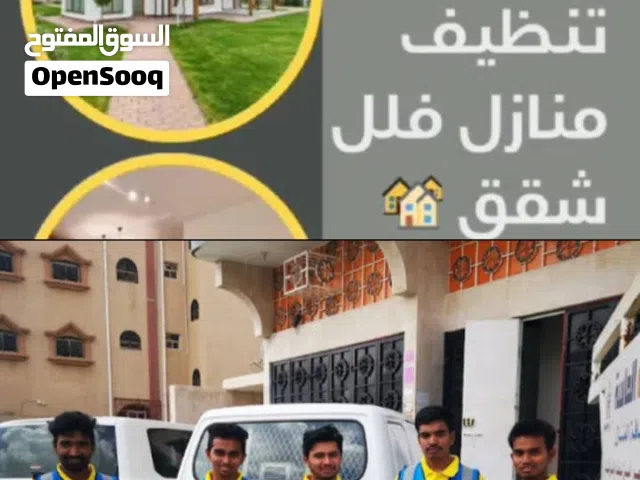 شركه تنظيف منازل بخصومات تصل الى 50% لعملائنا الكرام في مدينه جيزان