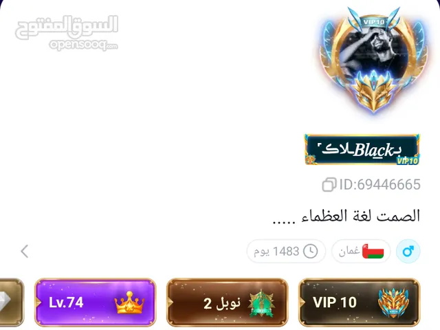 حساب توب توب لفل 10