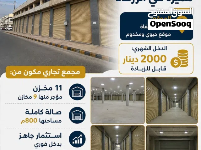مجمع تجاري للبيع