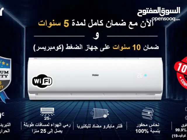 Haier air conditioner مكيف هواء هاير