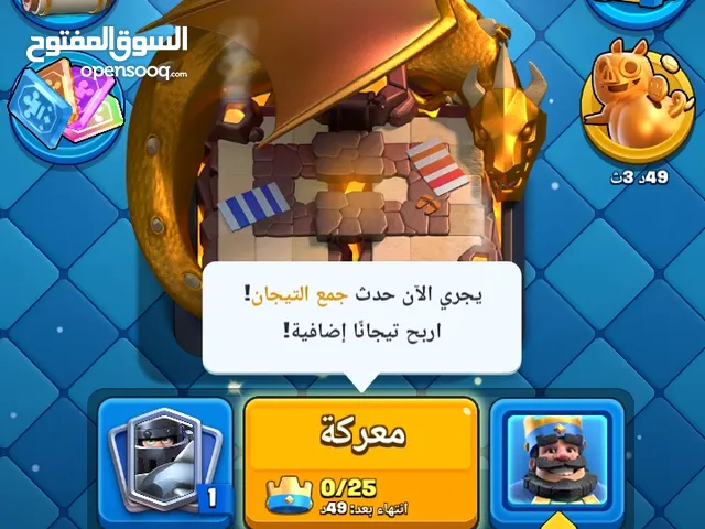 Clash Royale Accounts and Characters for Sale in Amman