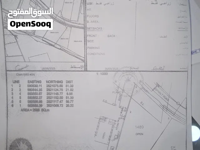 Farm Land for Sale in Al Dakhiliya Manah